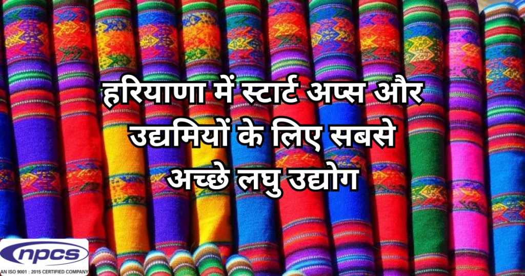 à¤¹à¤°à¤¿à¤¯à¤¾à¤£à¤¾ à¤®à¥‡à¤‚ à¤Ÿà¥‡à¤•à¥à¤¸à¤Ÿà¤¾à¤‡à¤² à¤²à¤˜à¥ à¤‰à¤¦à¥à¤¯à¥‹à¤—