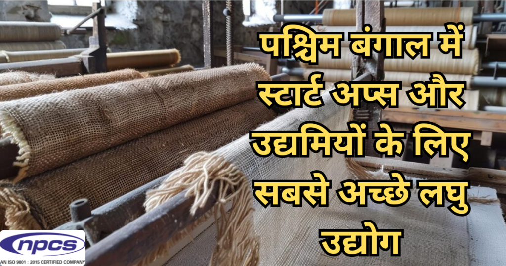 à¤ªà¤¶à¥à¤šà¤¿à¤® à¤¬à¤‚à¤—à¤¾à¤² à¤®à¥‡à¤‚ à¤²à¤˜à¥ à¤‰à¤¦à¥à¤¯à¥‹à¤—